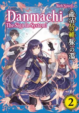 Danmachi: The Sign In System!